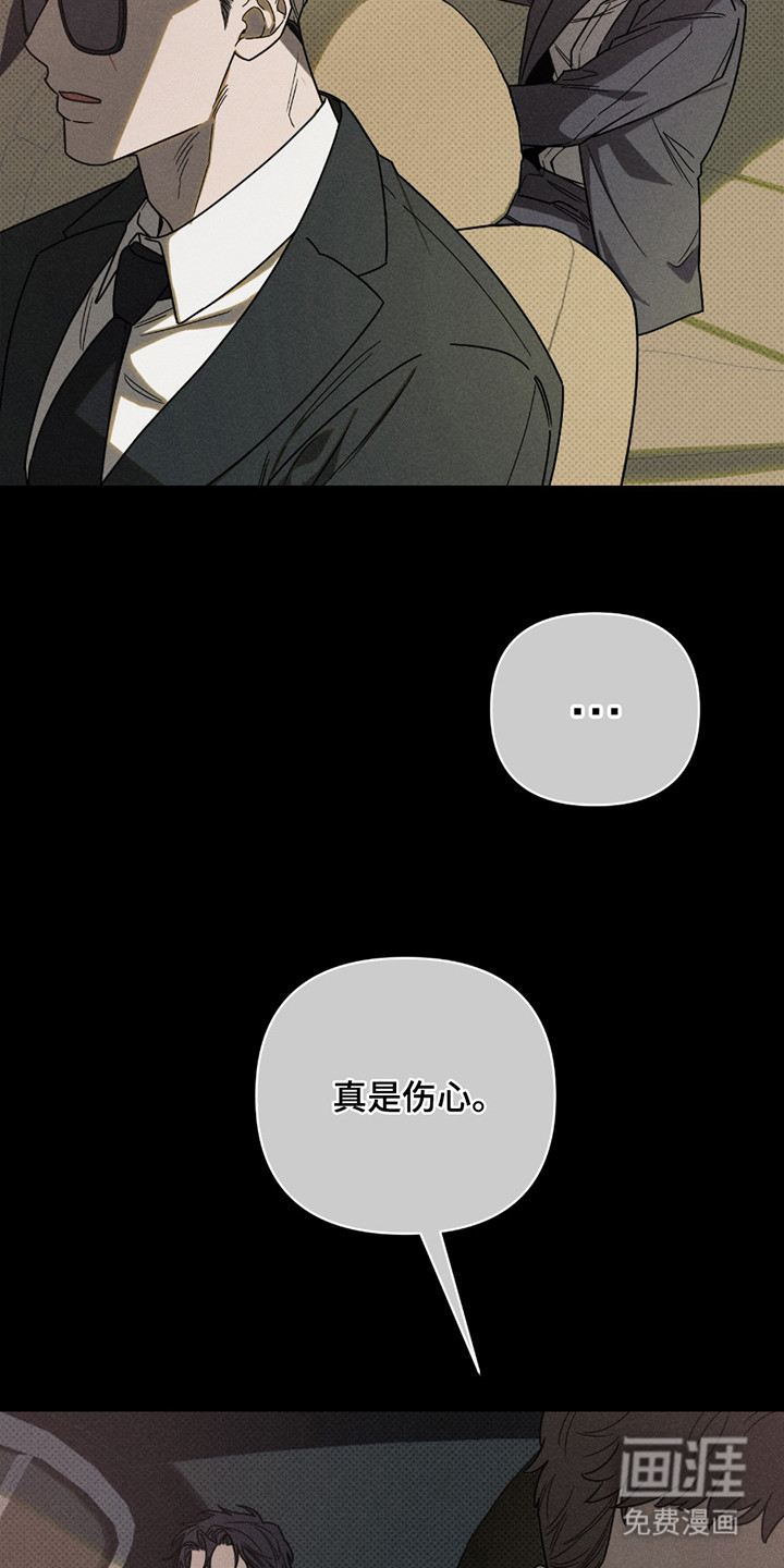 黑道规则 第2话 第18页