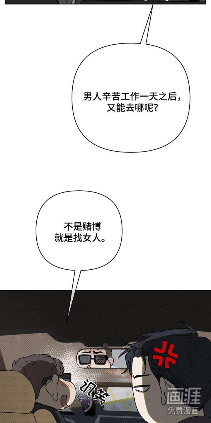 黑道规则 第2话 第22页