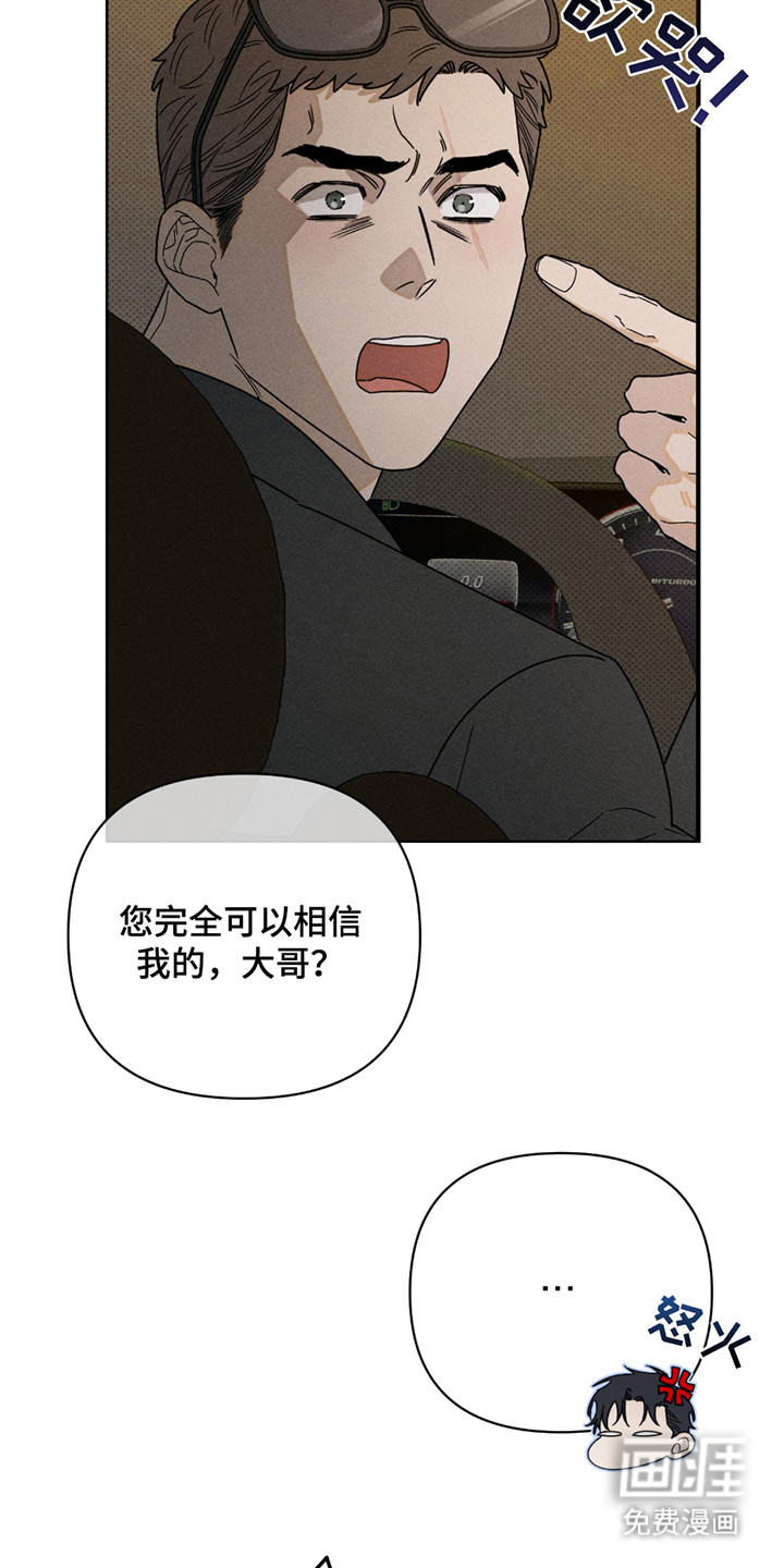 黑道规则 第2话 第24页