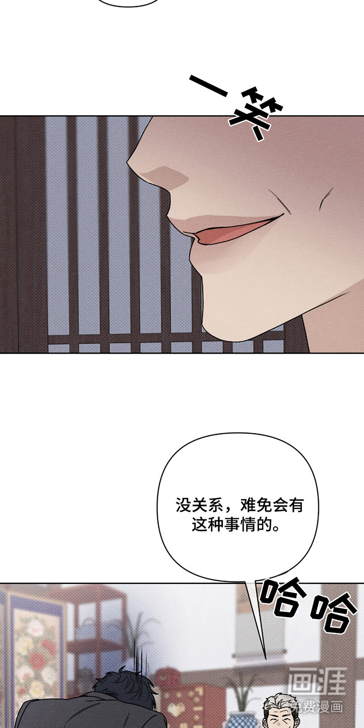 黑道规则 第2话 第7页