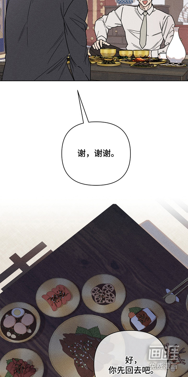 黑道规则 第2话 第8页