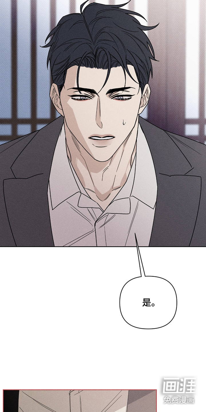 黑道规则 第1话 第25页