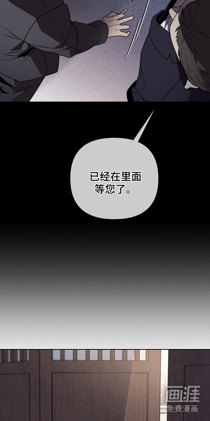 黑道规则 第1话 第6页