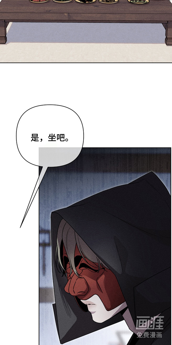 黑道规则 第1话 第8页