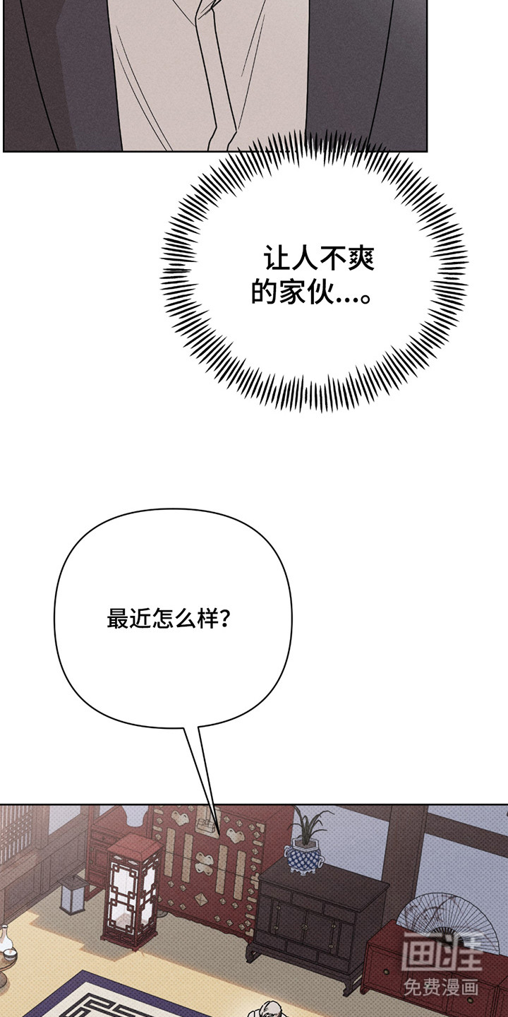 黑道规则 第1话 第10页