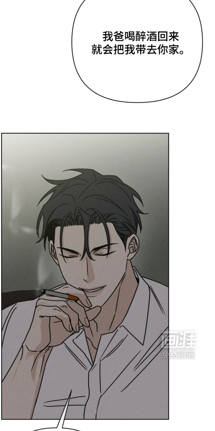 黑道规则 第17话 第27页