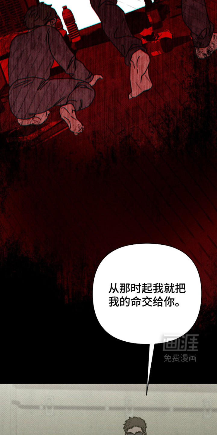 黑道规则 第17话 第33页