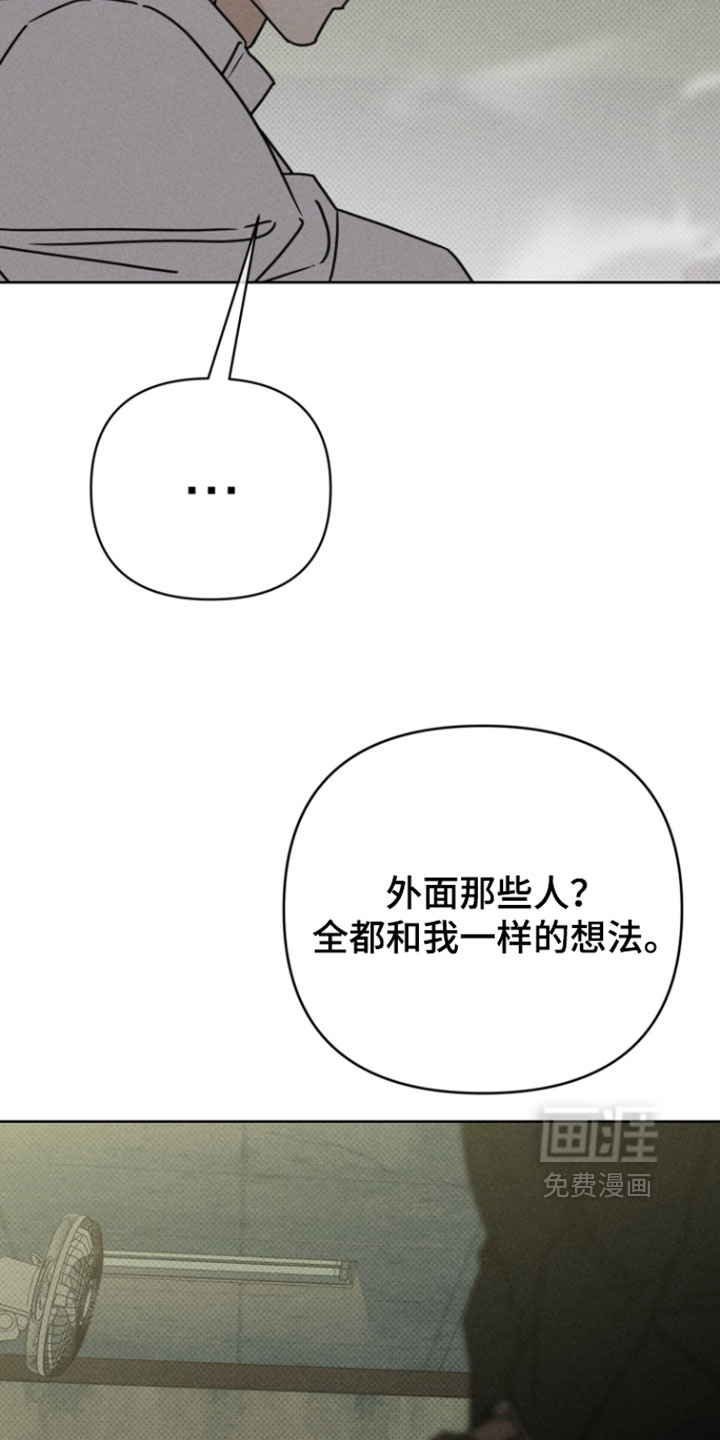 黑道规则 第17话 第35页