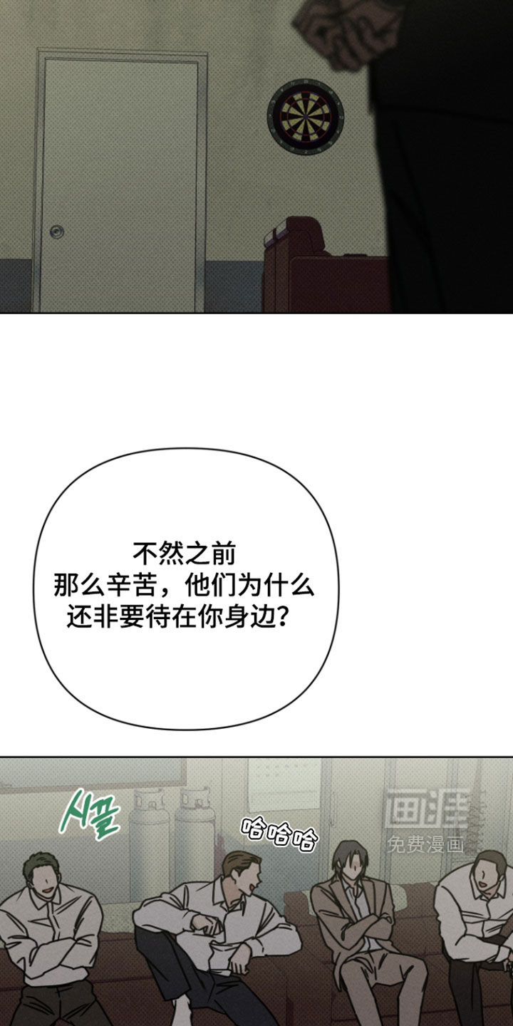 黑道规则 第17话 第36页