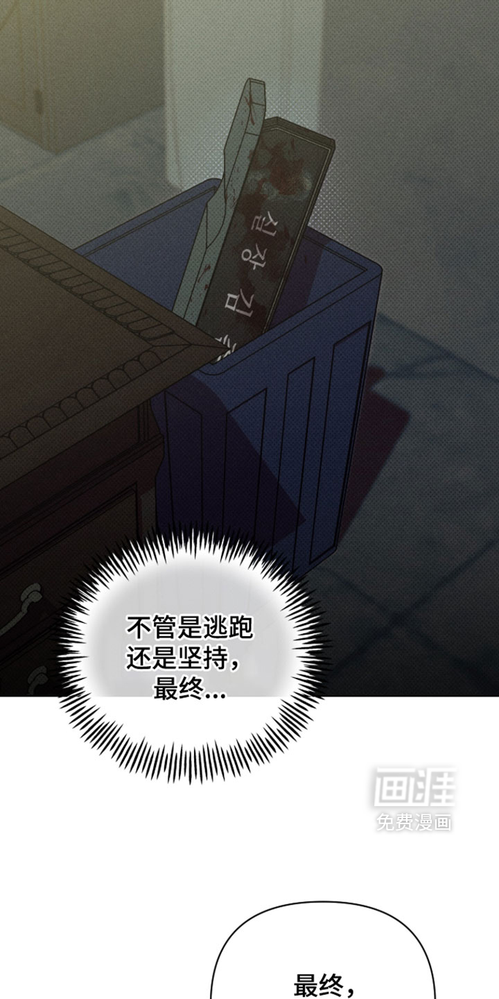 黑道规则 第17话 第8页