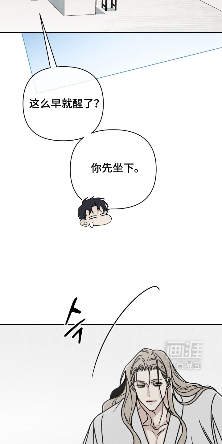 黑道规则 第20话 第3页