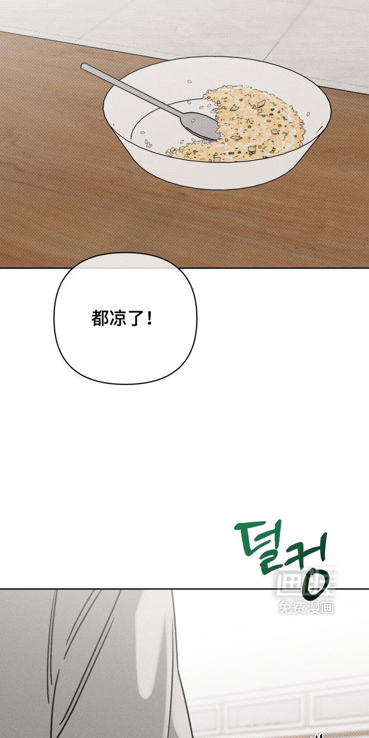 黑道规则 第20话 第28页