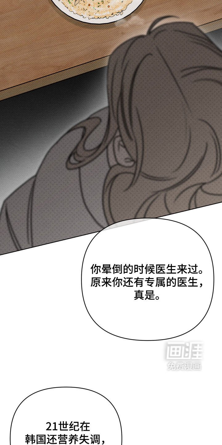 黑道规则 第20话 第5页