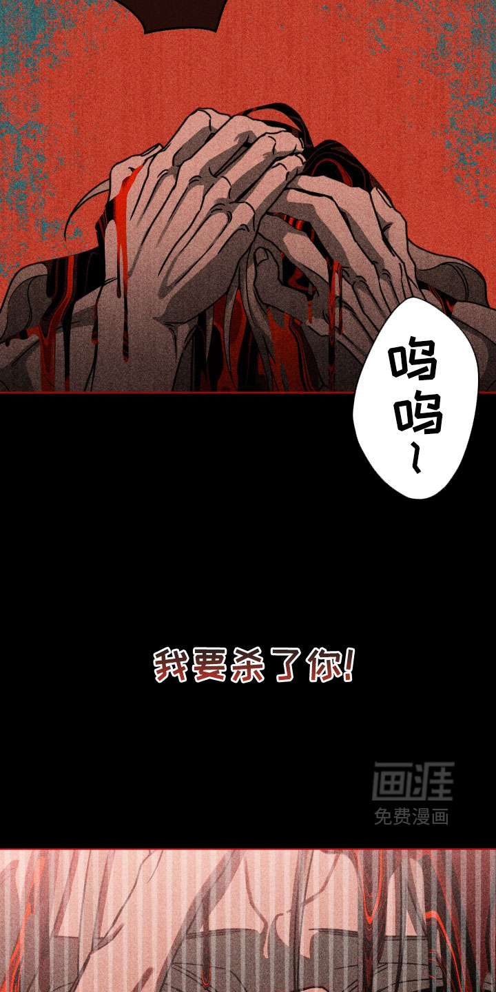 黑道规则 第19话 第24页