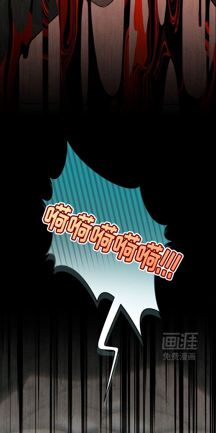 黑道规则 第19话 第31页