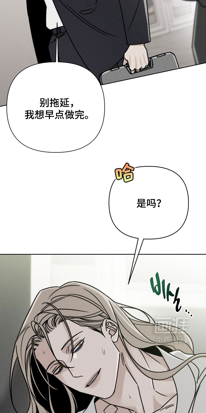 黑道规则 第19话 第8页
