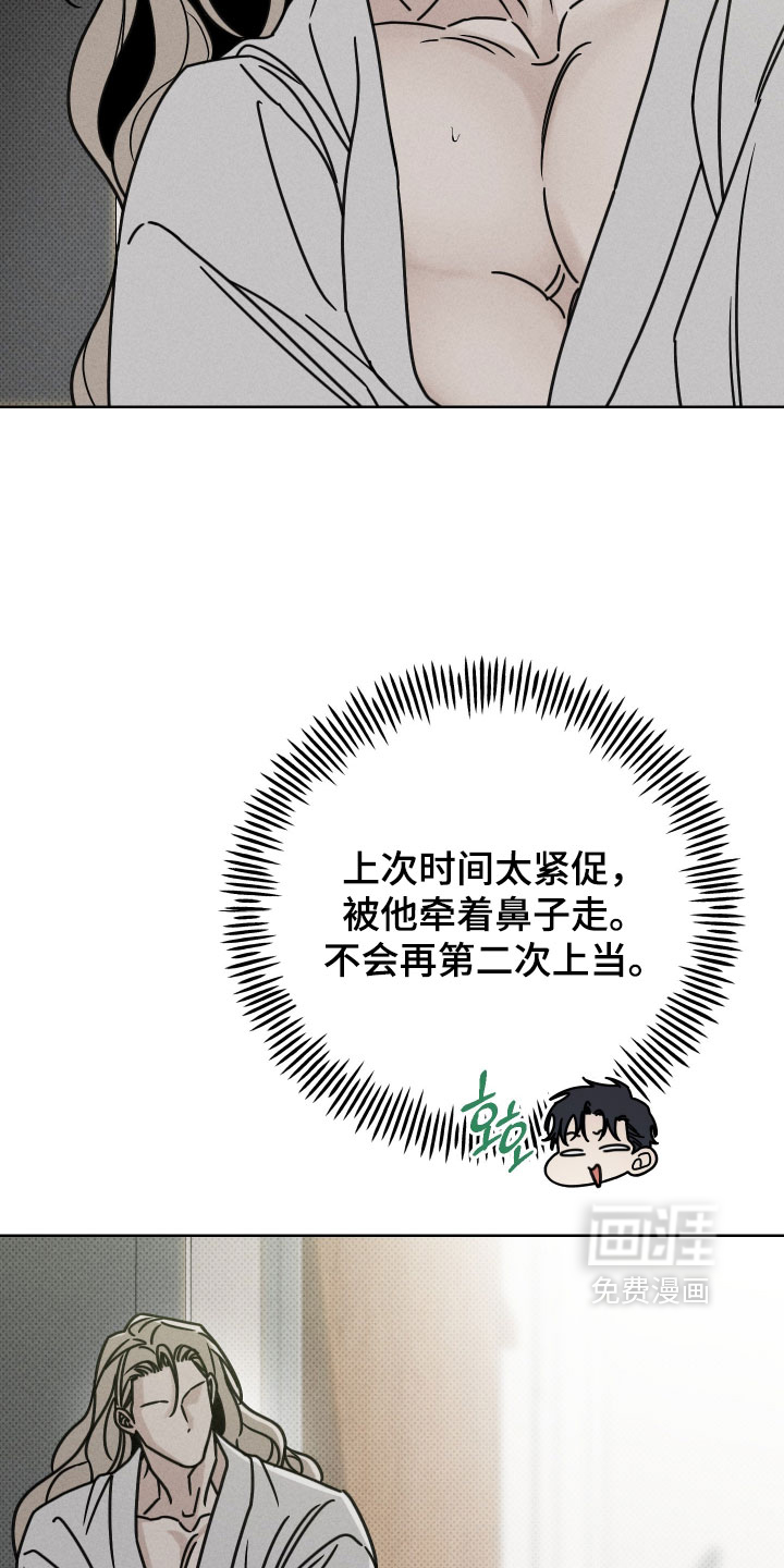 黑道规则 第19话 第9页