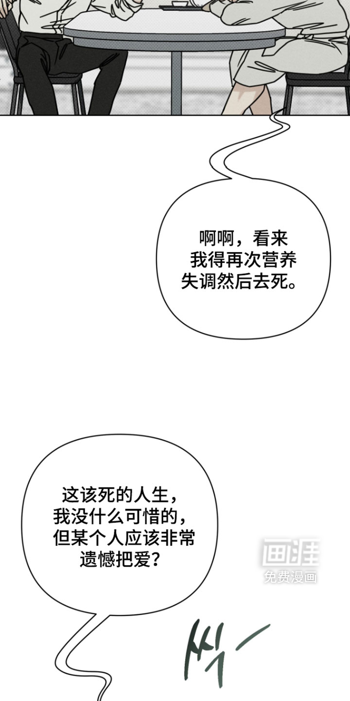 黑道规则 第22话 第3页