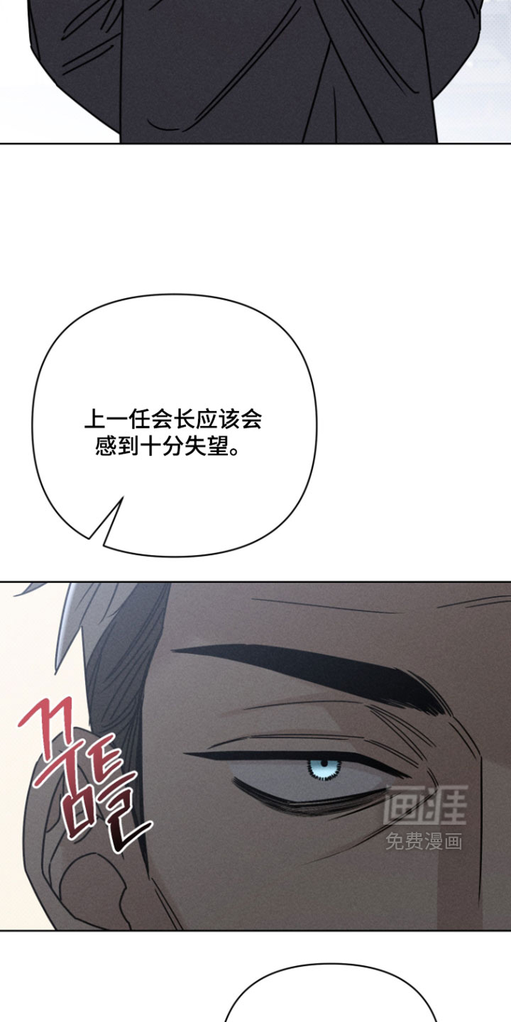 黑道规则 第21话 第13页