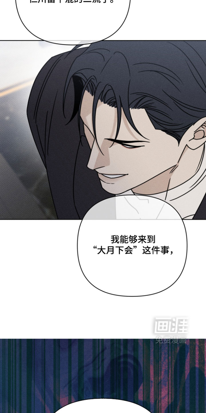 黑道规则 第21话 第15页