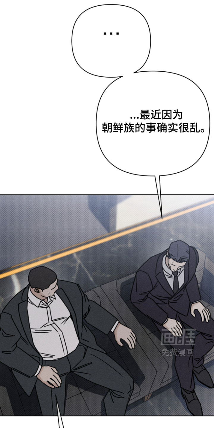 黑道规则 第21话 第24页