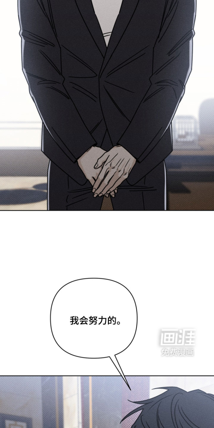 黑道规则 第21话 第8页