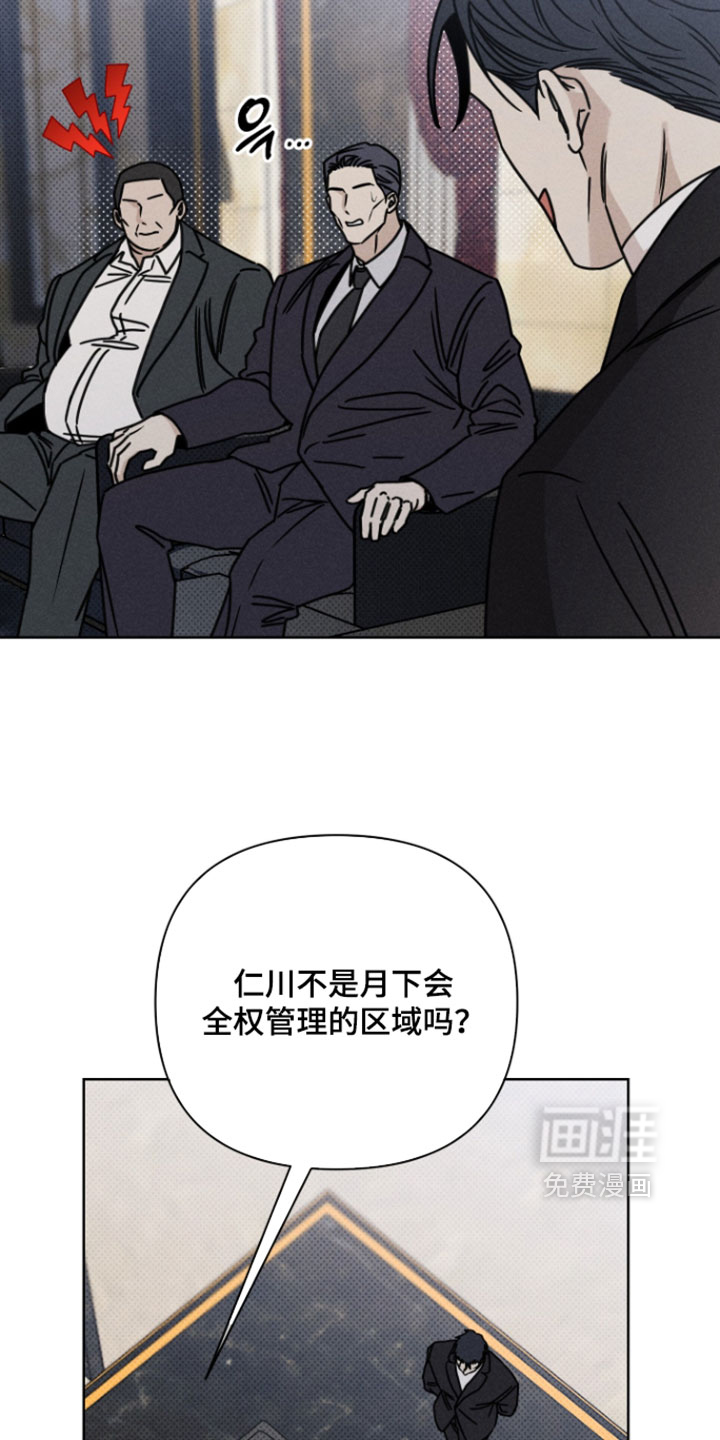 黑道规则 第21话 第9页