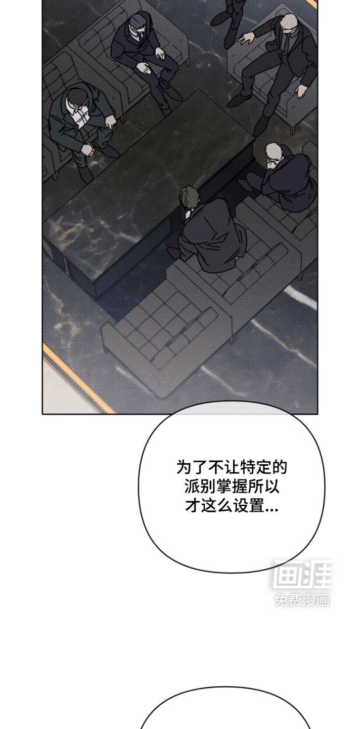 黑道规则 第21话 第10页