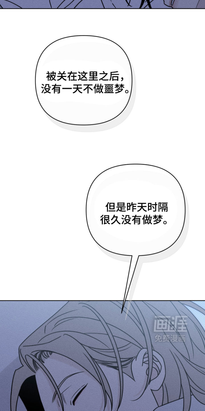 黑道规则 第30话 第2页