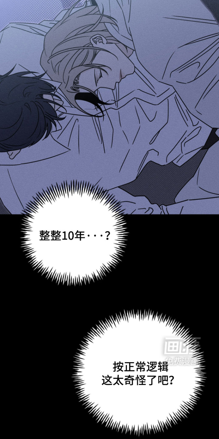 黑道规则 第30话 第4页