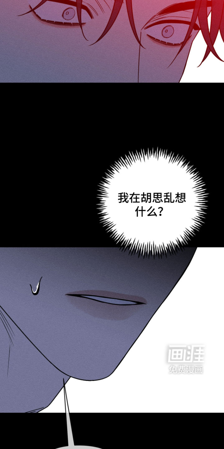 黑道规则 第30话 第7页