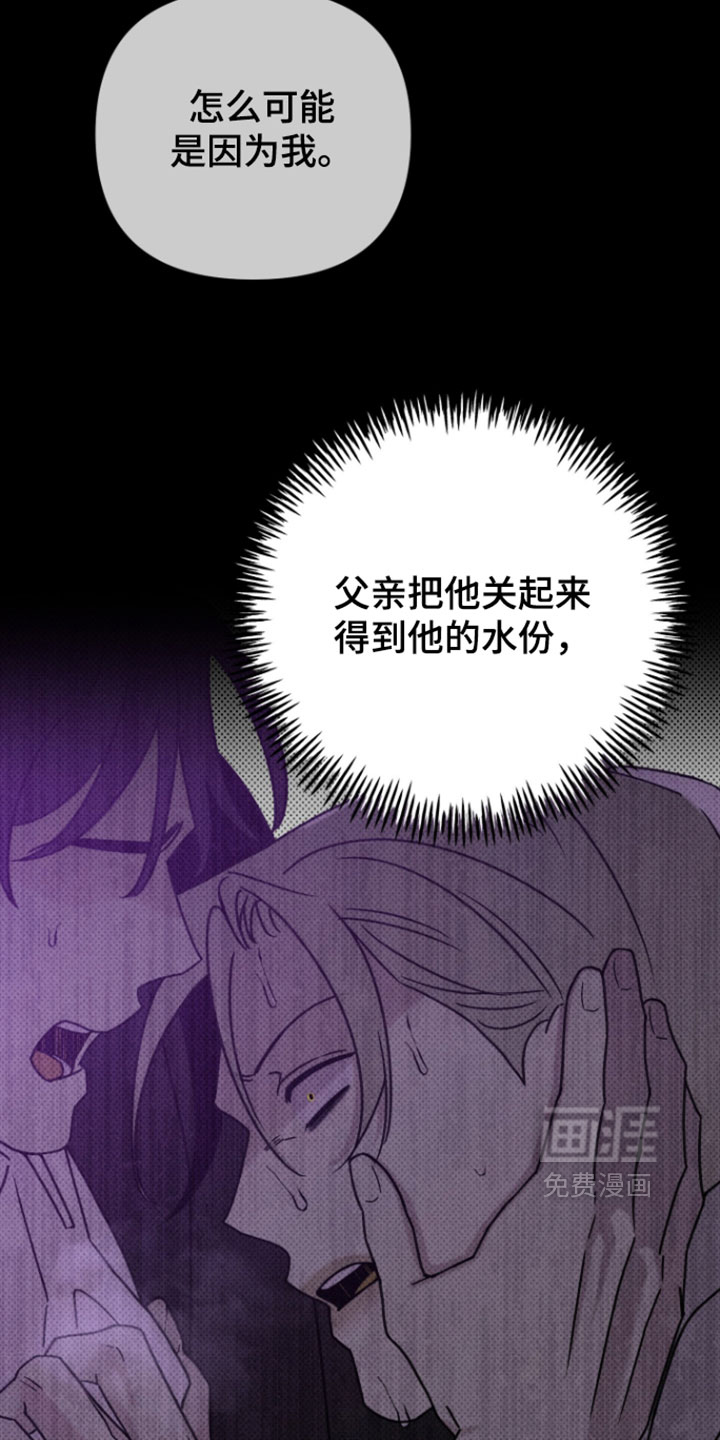黑道规则 第30话 第8页