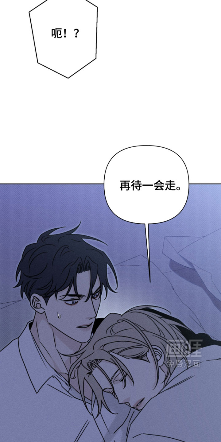 黑道规则 第29话 第29页