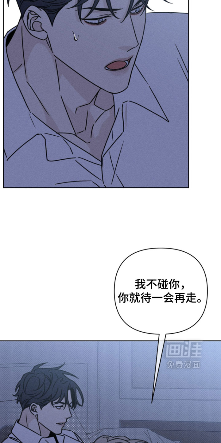 黑道规则 第29话 第31页
