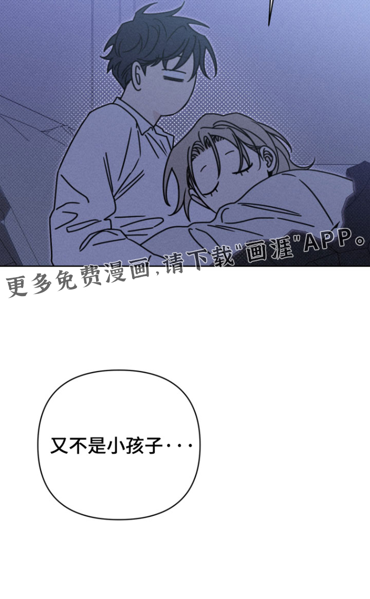 黑道规则 第29话 第33页