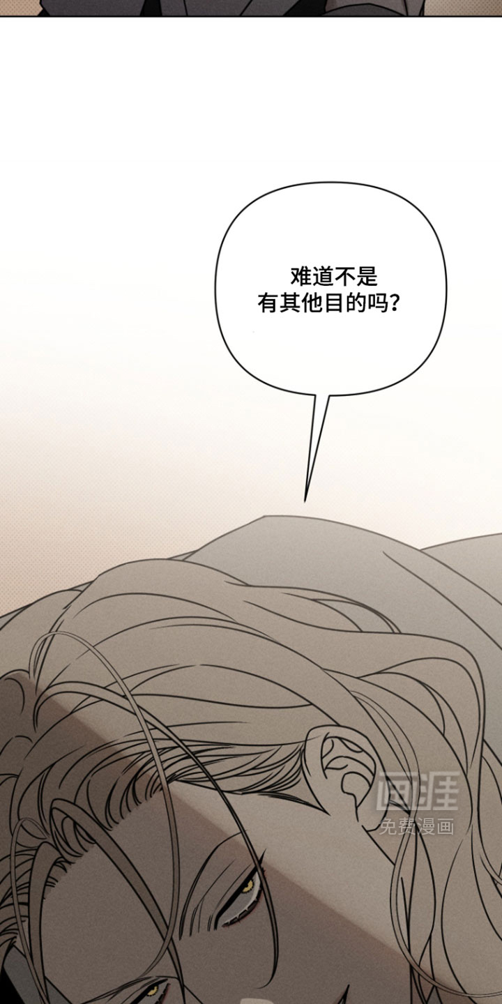 黑道规则 第27话 第6页