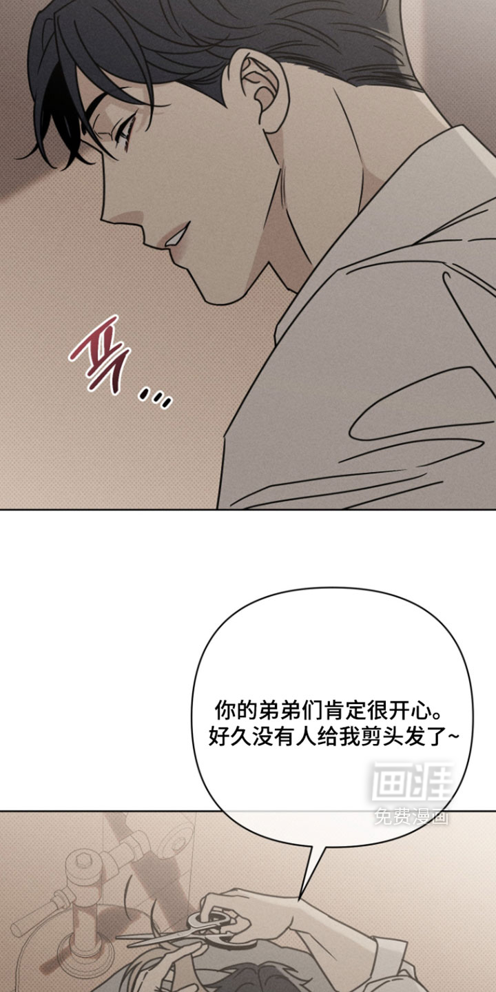 黑道规则 第26话 第19页