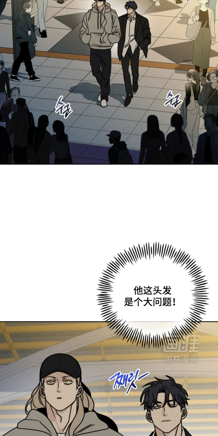 黑道规则 第26话 第4页