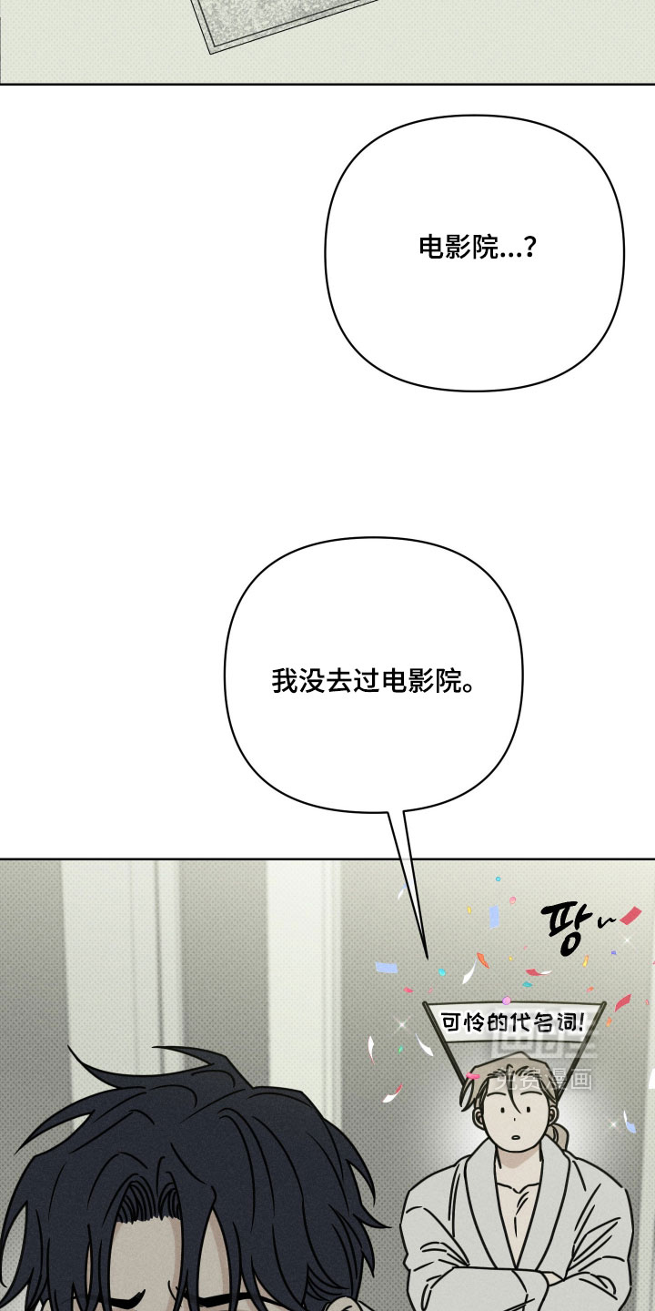 黑道规则 第25话 第12页