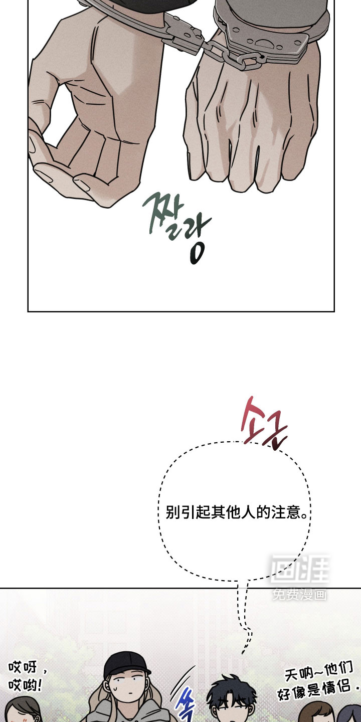 黑道规则 第25话 第25页