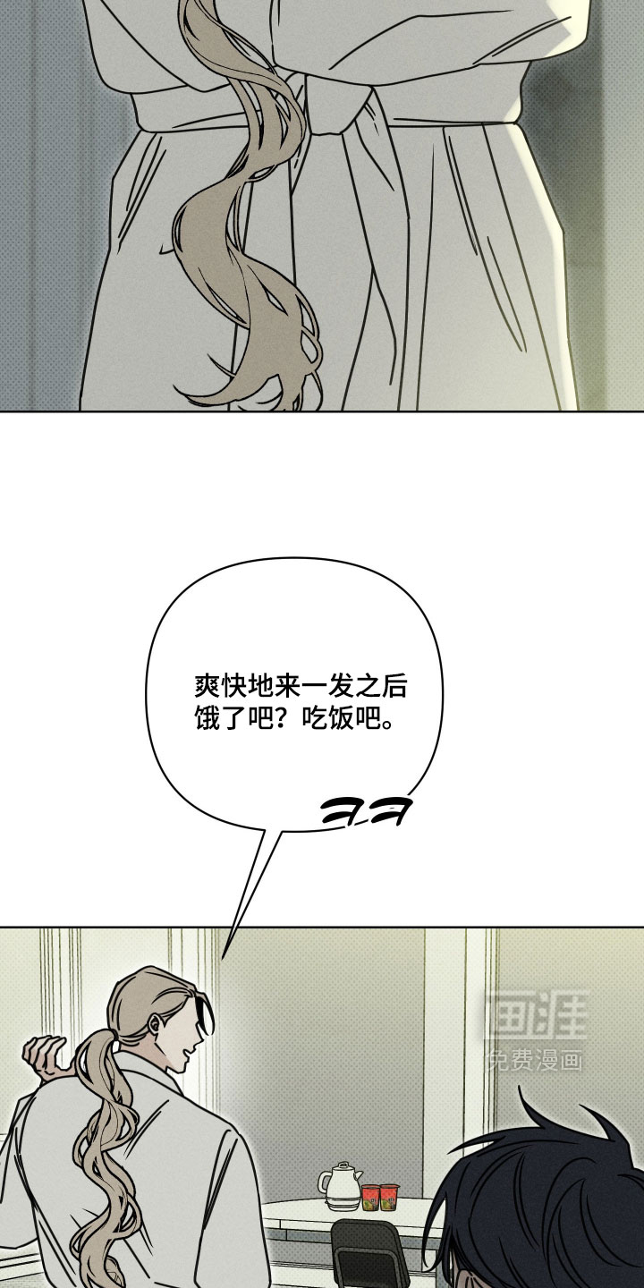 黑道规则 第24话 第15页