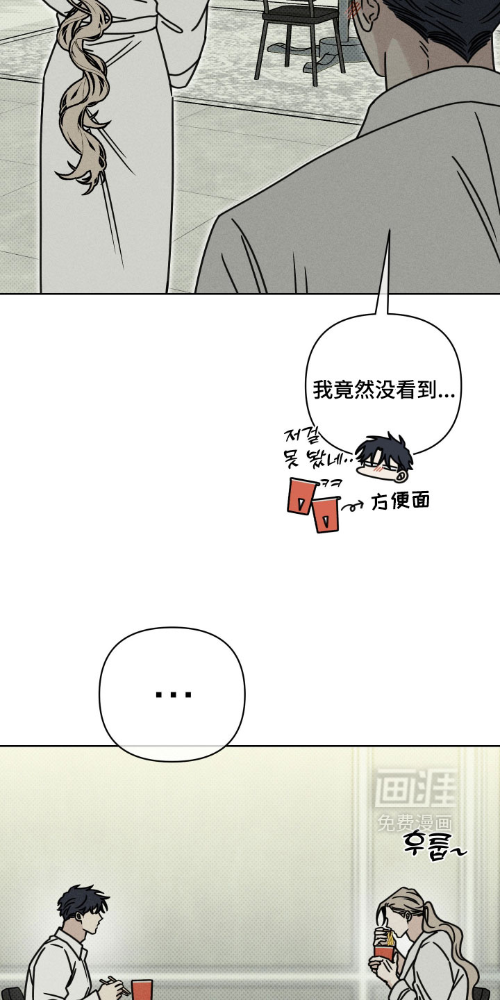 黑道规则 第24话 第16页