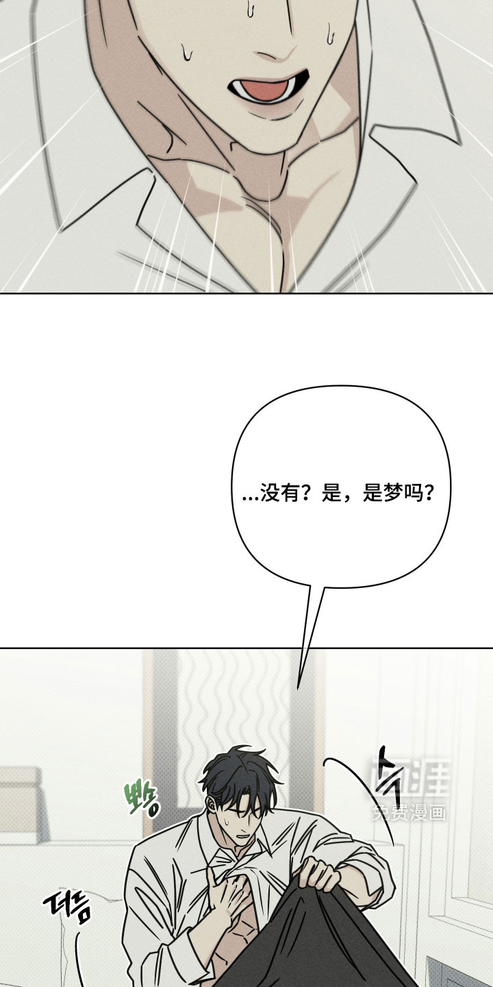 黑道规则 第24话 第5页