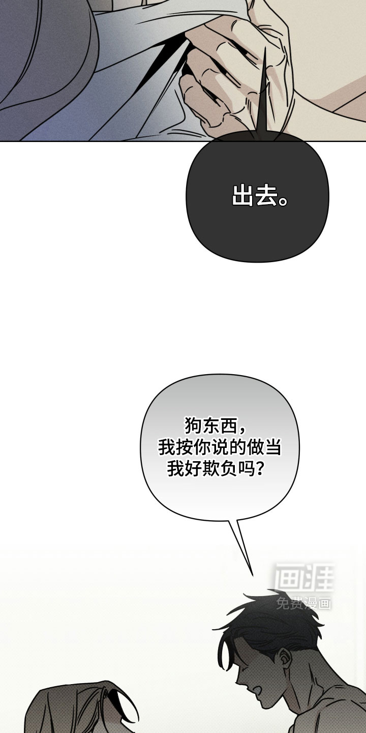 黑道规则 第23话 第15页