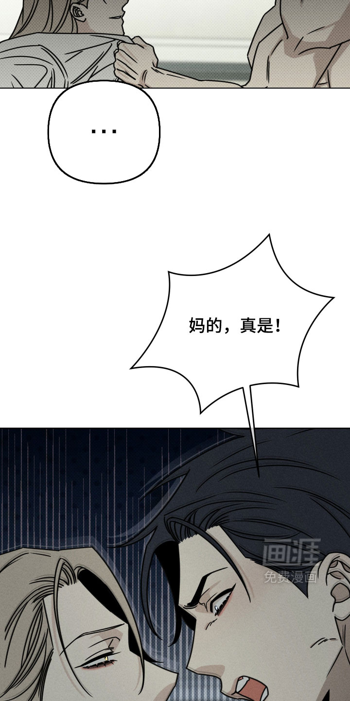黑道规则 第23话 第16页