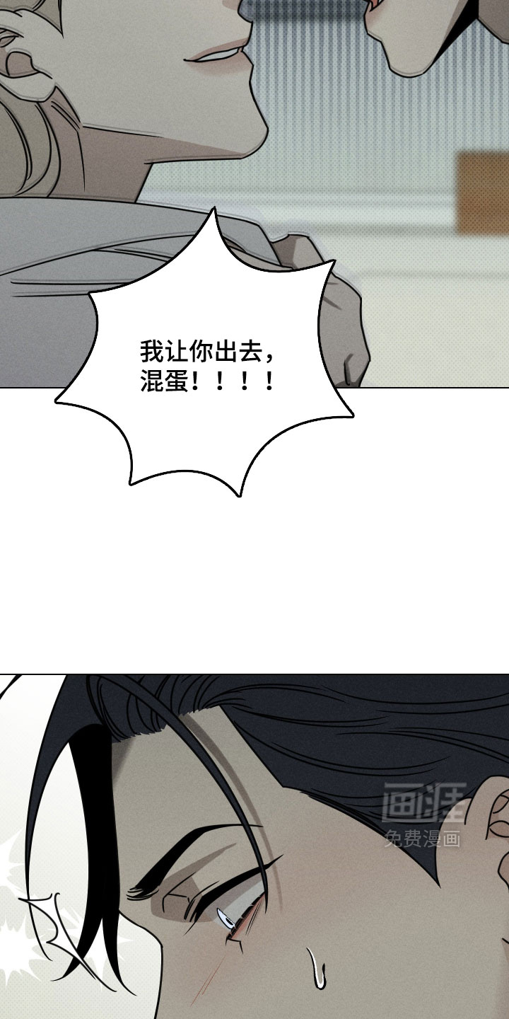 黑道规则 第23话 第17页
