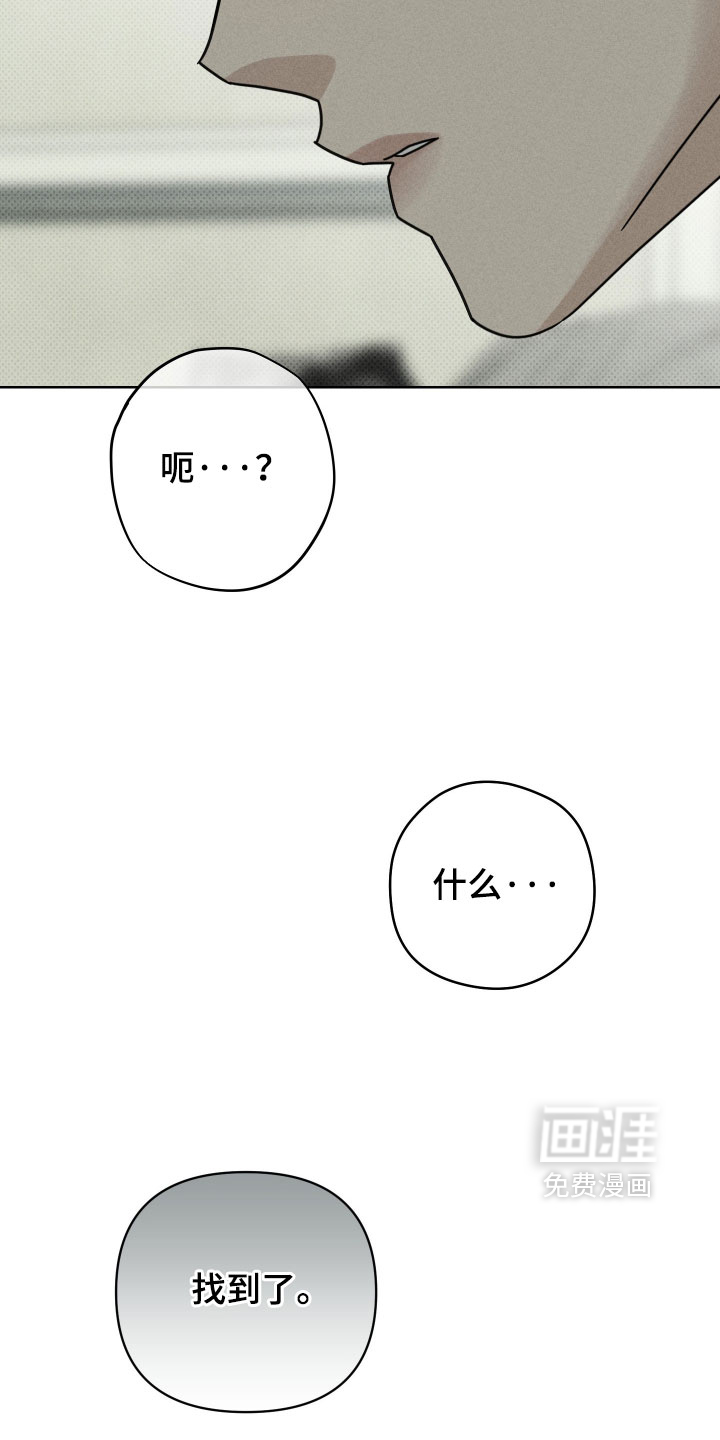 黑道规则 第23话 第18页