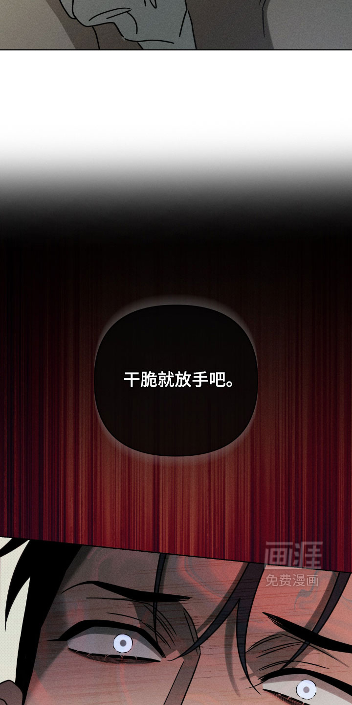 黑道规则 第23话 第22页