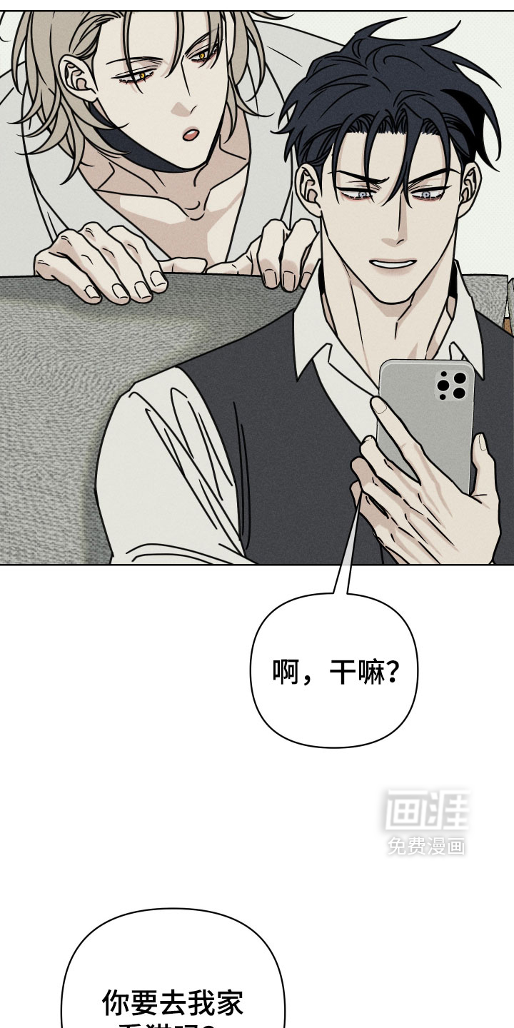 黑道规则 第34话 第2页