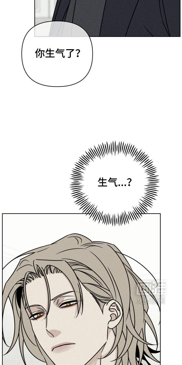 黑道规则 第34话 第16页
